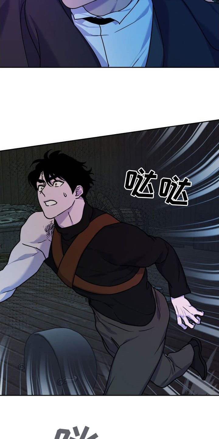 艾露莎之花 - 第22章救命之恩 - 第24张图