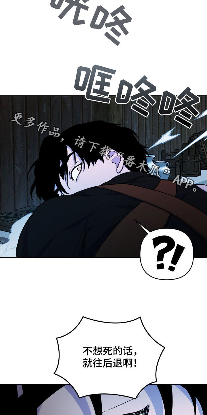 艾露莎之花 - 第22章救命之恩 - 第25张图