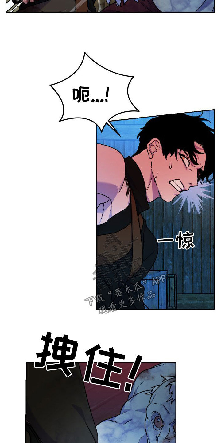 艾露莎之花 - 第22章救命之恩 - 第5张图