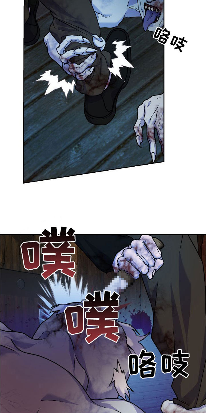 艾露莎之花 - 第22章救命之恩 - 第6张图