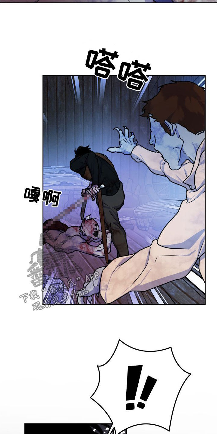 艾露莎之花 - 第22章救命之恩 - 第7张图