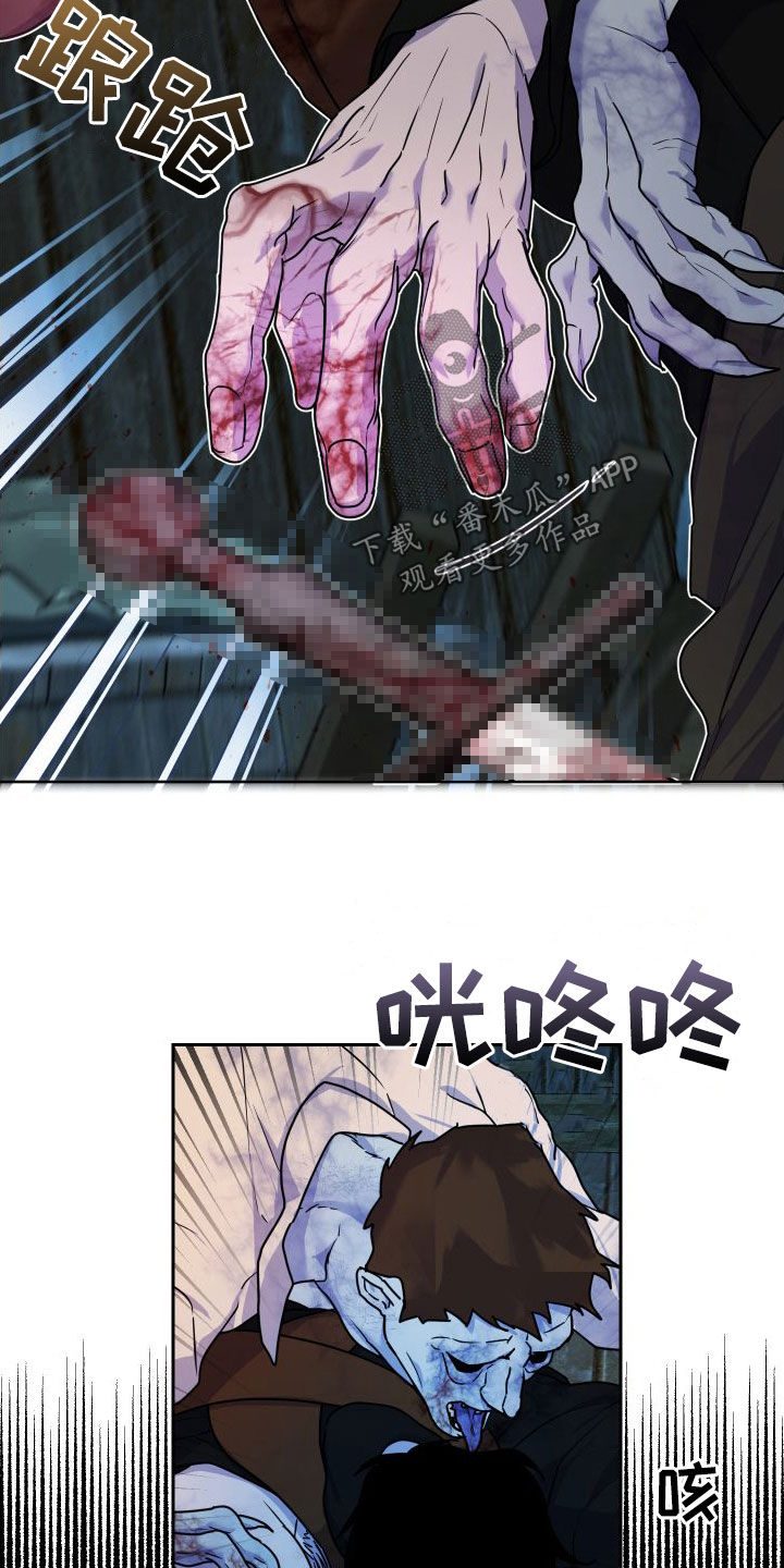 艾露莎之花 - 第22章救命之恩 - 第9张图