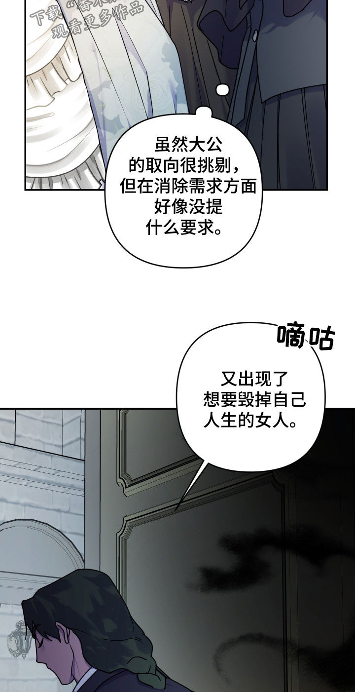 艾露莎之花 - 第27章熟人 - 第17张图