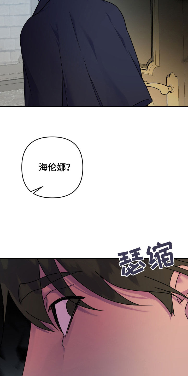 艾露莎之花 - 第27章熟人 - 第18张图