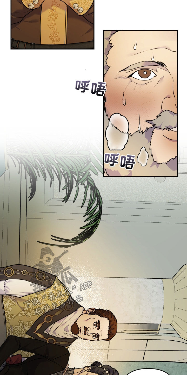 艾露莎之花 - 第27章熟人 - 第2张图