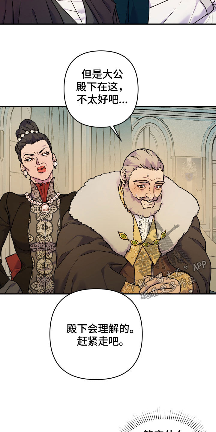 艾露莎之花 - 第27章熟人 - 第5张图