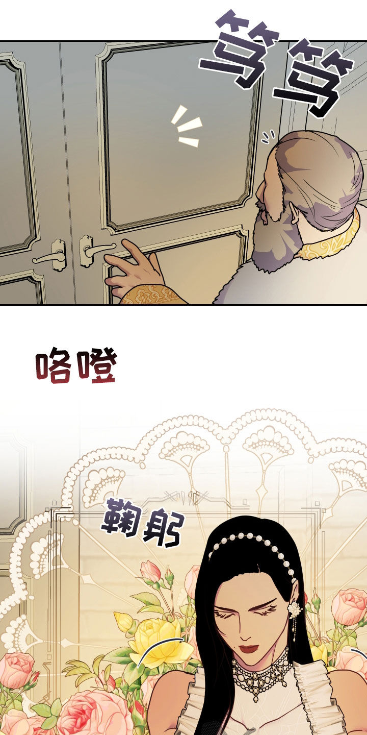 艾露莎之花 - 第27章熟人 - 第9张图