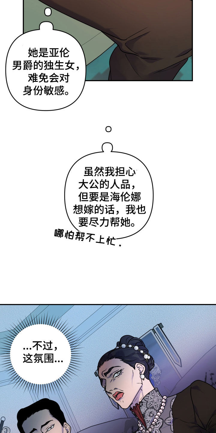 艾露莎之花 - 第28章我好想你 - 第10张图