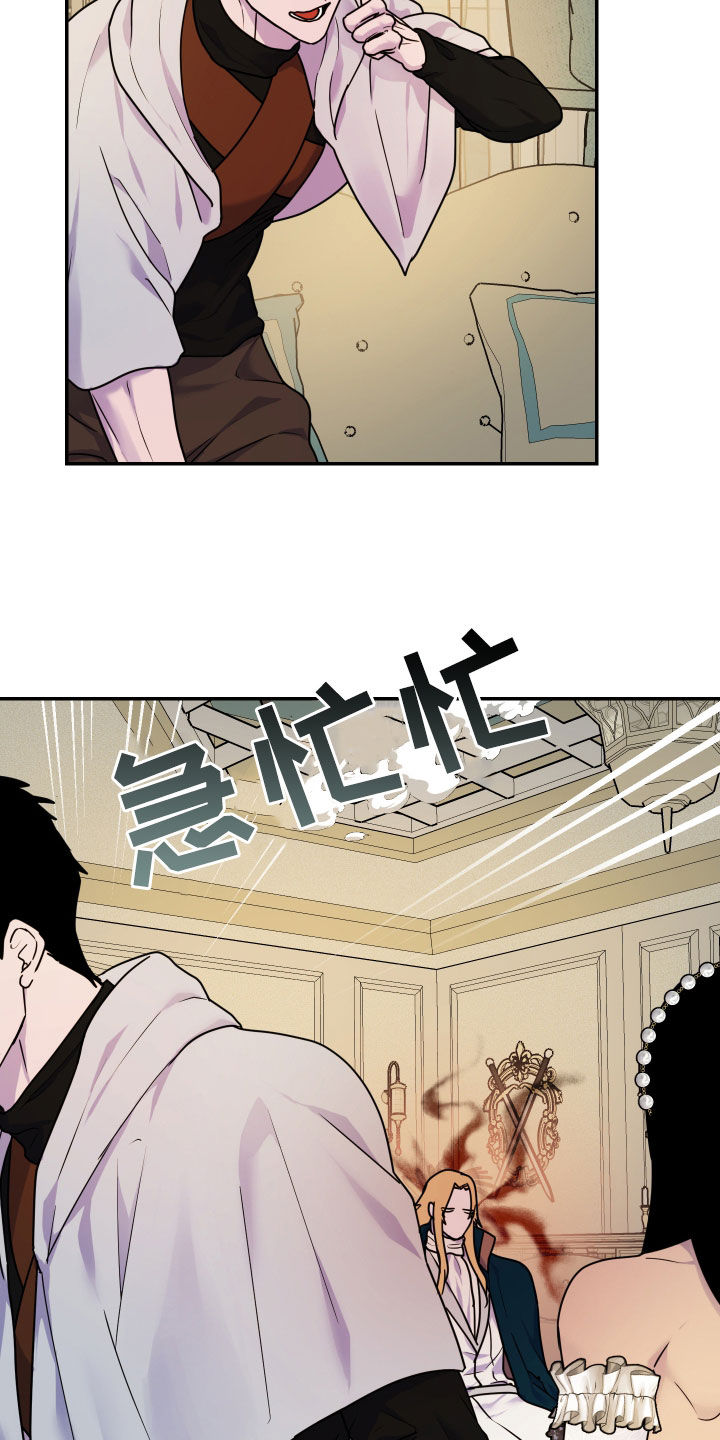 艾露莎之花 - 第28章我好想你 - 第12张图