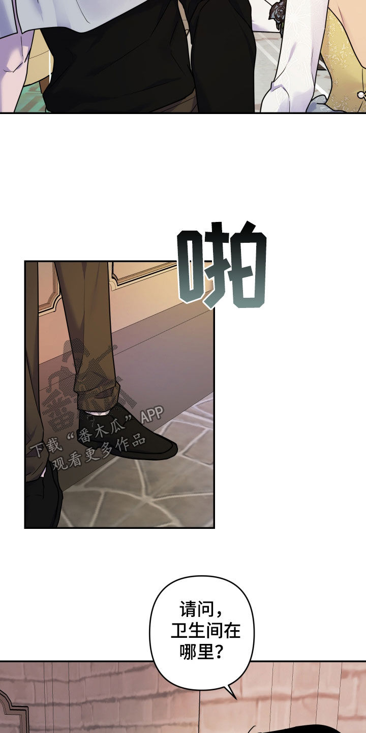 艾露莎之花 - 第28章我好想你 - 第13张图