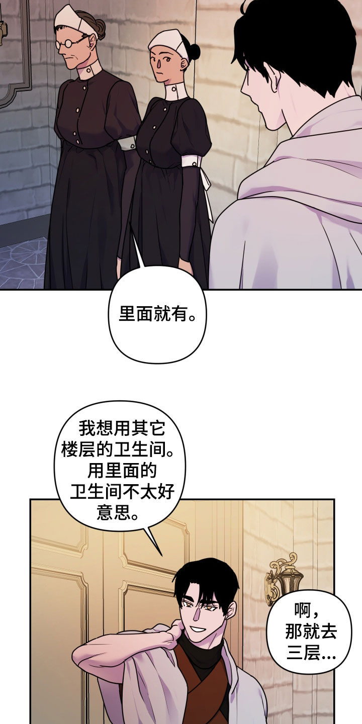 艾露莎之花 - 第28章我好想你 - 第14张图