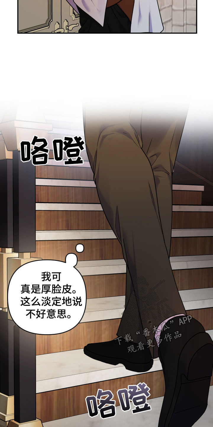 艾露莎之花 - 第28章我好想你 - 第15张图