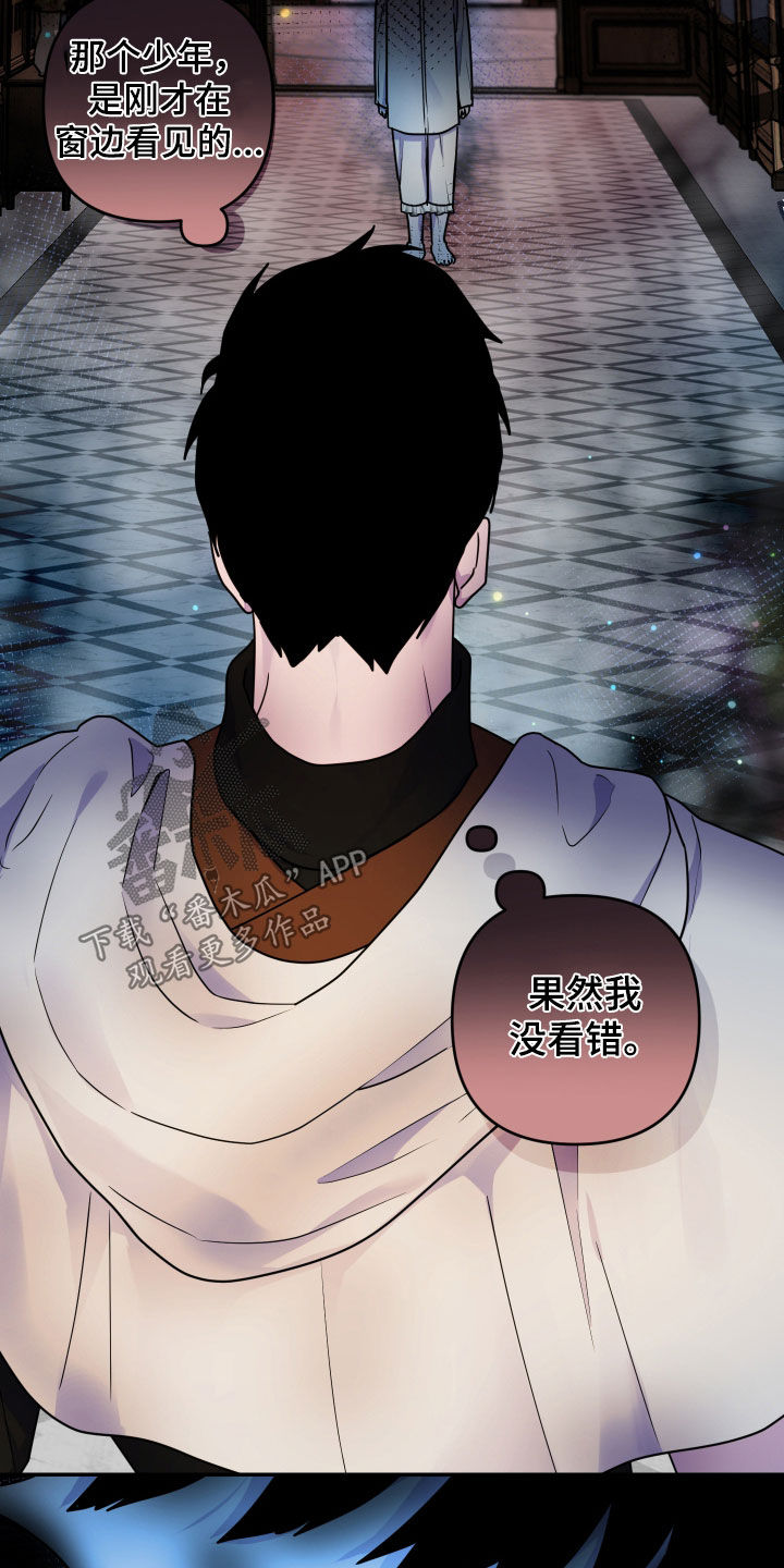 艾露莎之花 - 第28章我好想你 - 第18张图