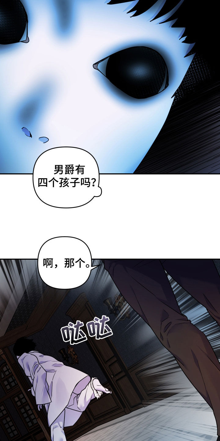 艾露莎之花 - 第28章我好想你 - 第19张图