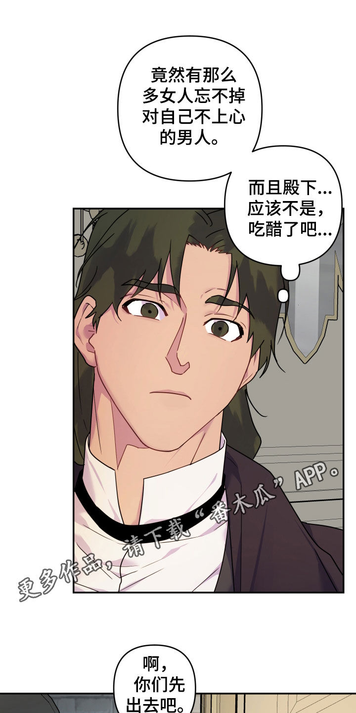 艾露莎之花 - 第28章我好想你 - 第1张图