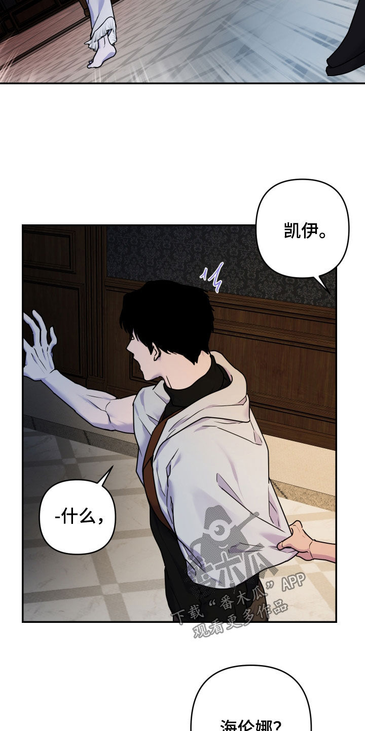 艾露莎之花 - 第28章我好想你 - 第20张图