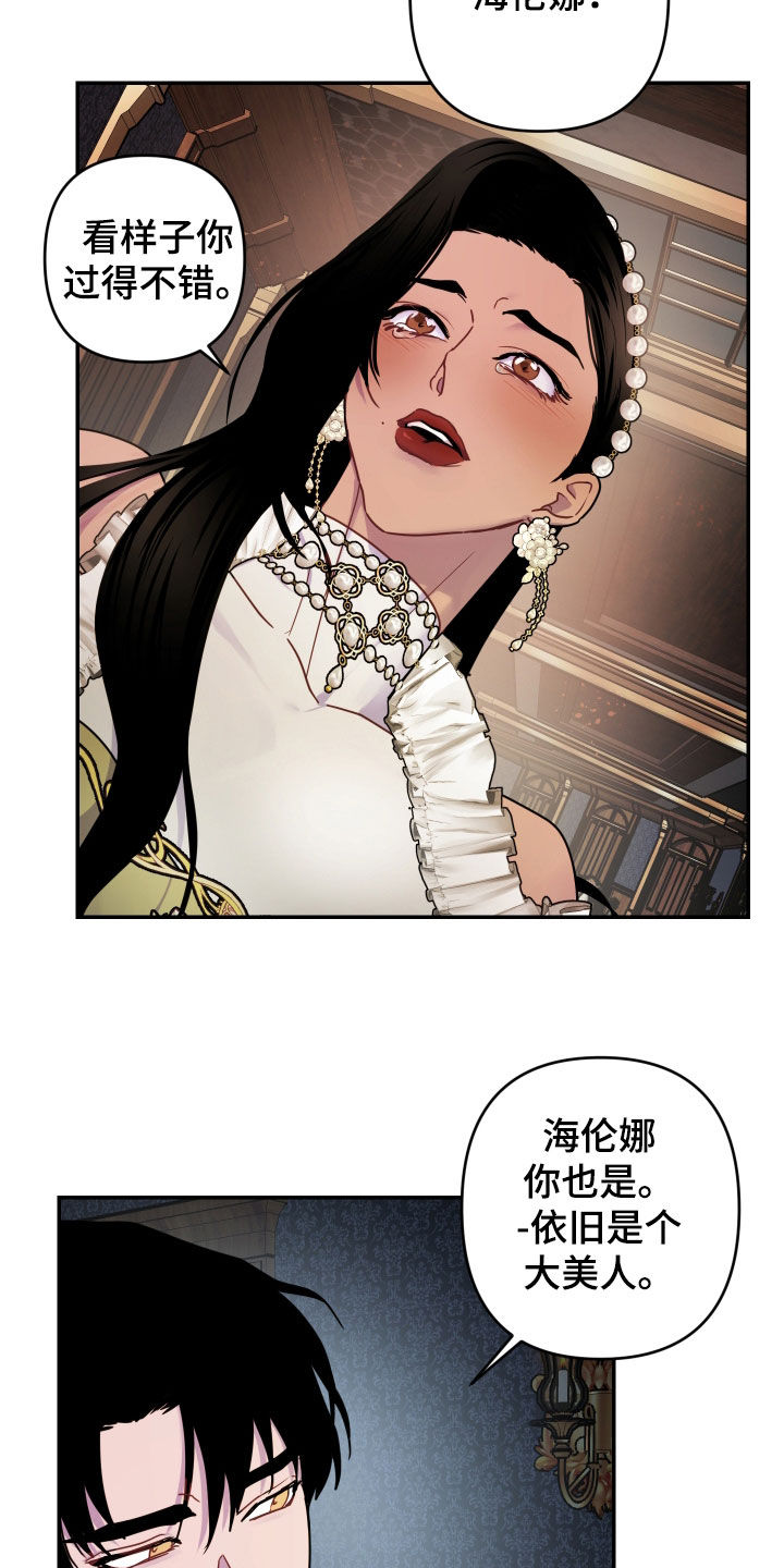 艾露莎之花 - 第28章我好想你 - 第21张图