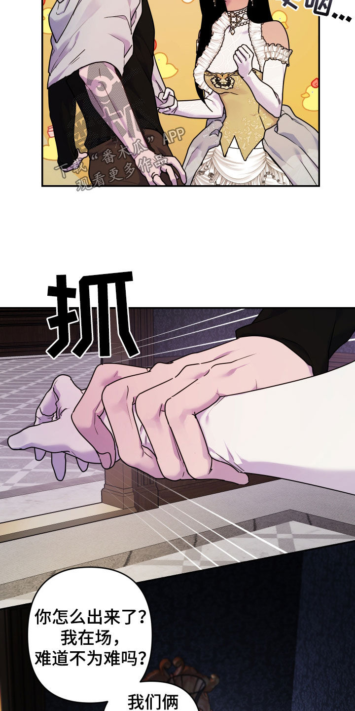 艾露莎之花 - 第28章我好想你 - 第23张图