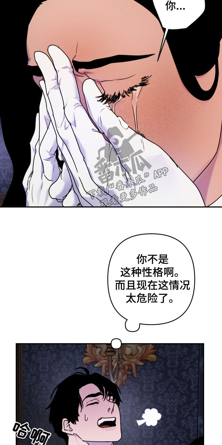 艾露莎之花 - 第28章我好想你 - 第25张图