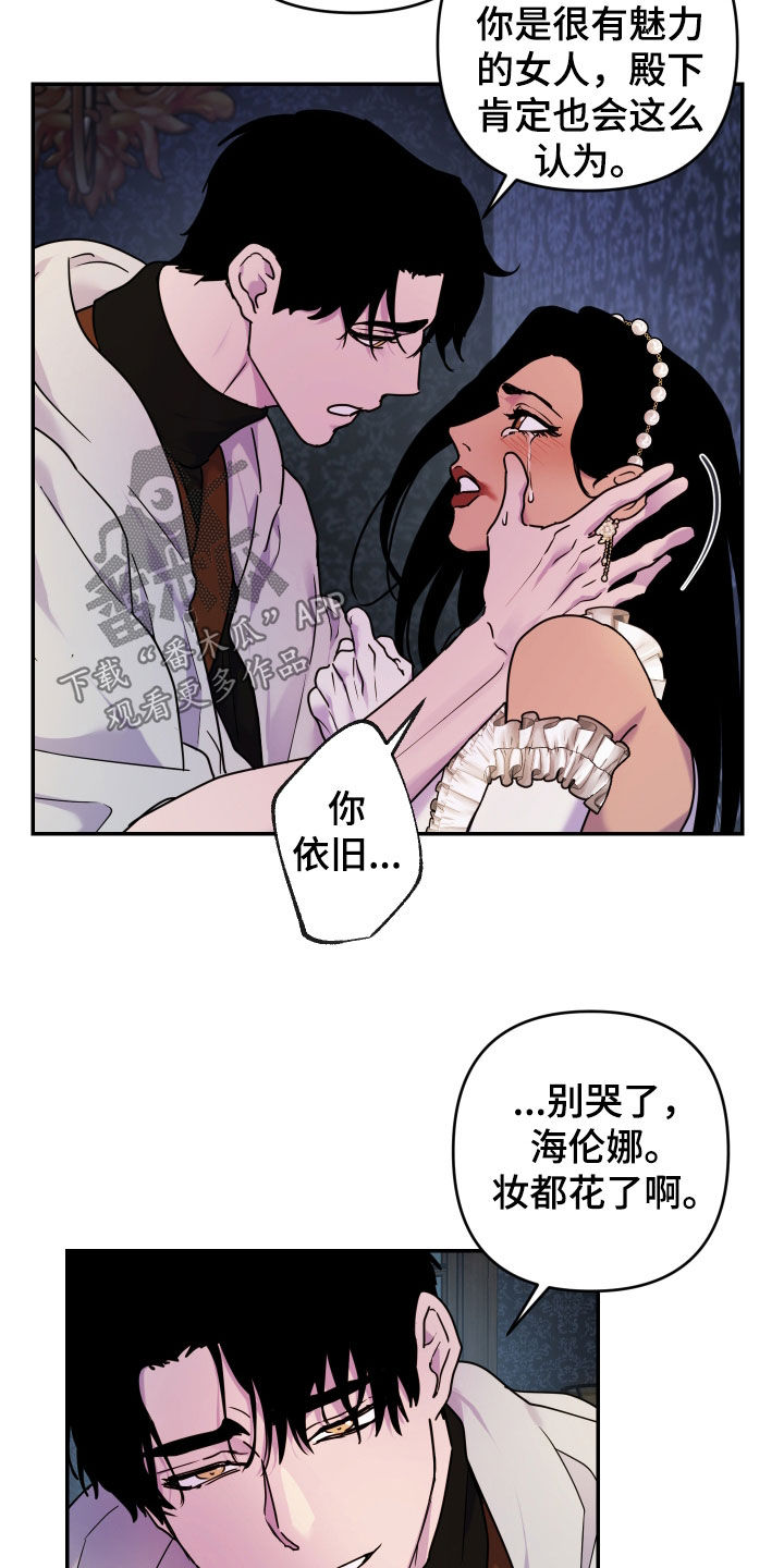 艾露莎之花 - 第28章我好想你 - 第27张图