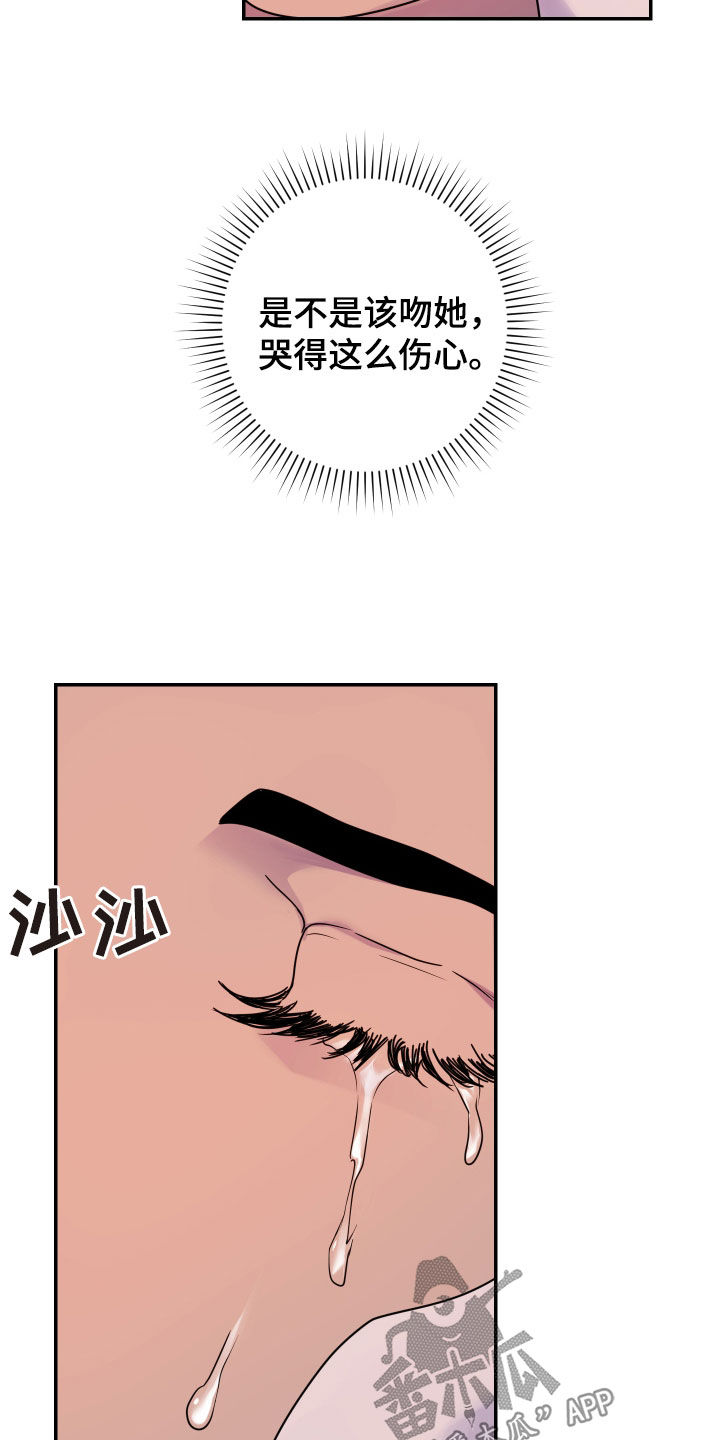 艾露莎之花 - 第28章我好想你 - 第29张图