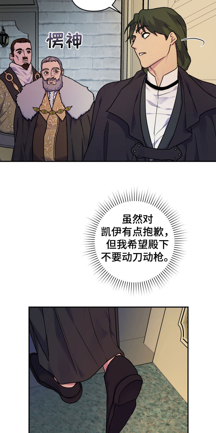 艾露莎之花 - 第28章我好想你 - 第2张图