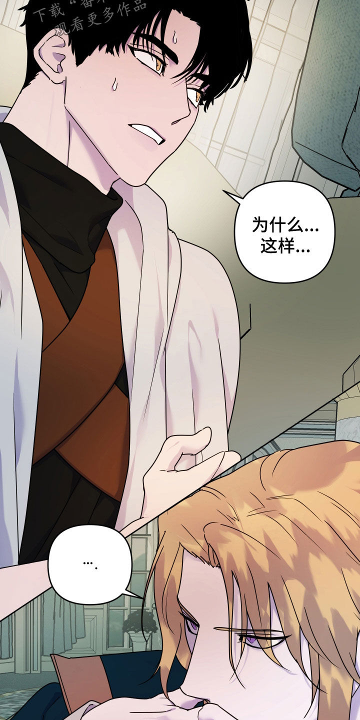 艾露莎之花 - 第28章我好想你 - 第4张图