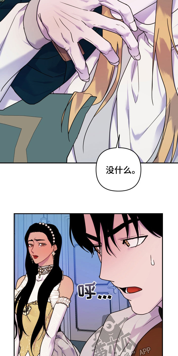 艾露莎之花 - 第28章我好想你 - 第5张图