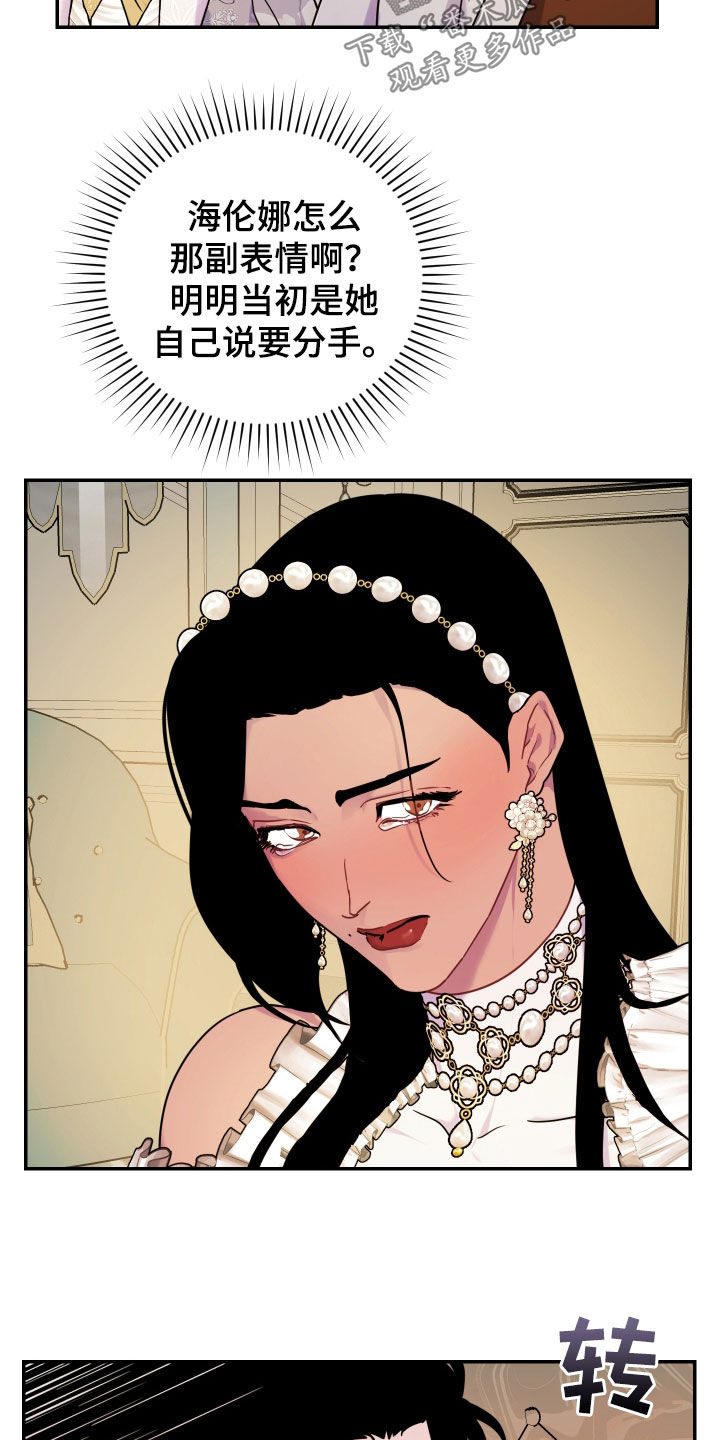 艾露莎之花 - 第28章我好想你 - 第6张图