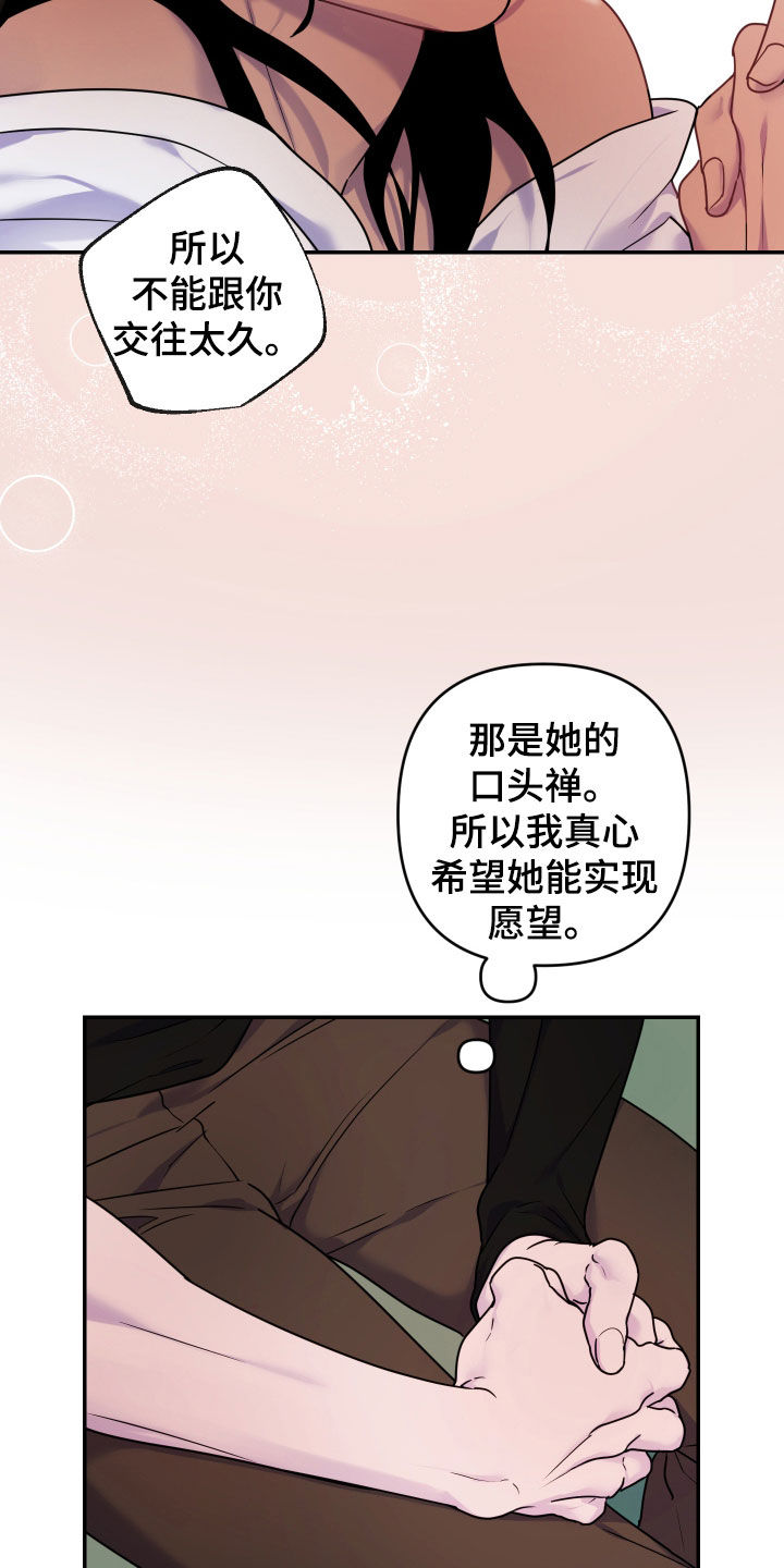 艾露莎之花 - 第28章我好想你 - 第9张图