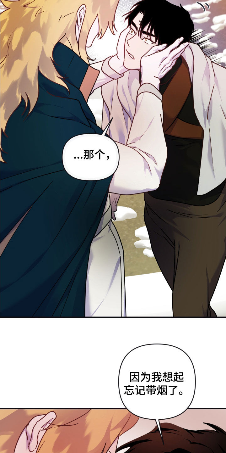 艾露莎之花 - 第25章普通的村落 - 第10张图