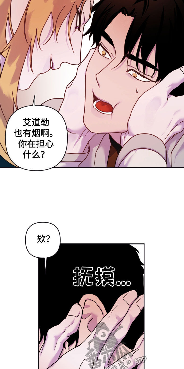 艾露莎之花 - 第25章普通的村落 - 第11张图