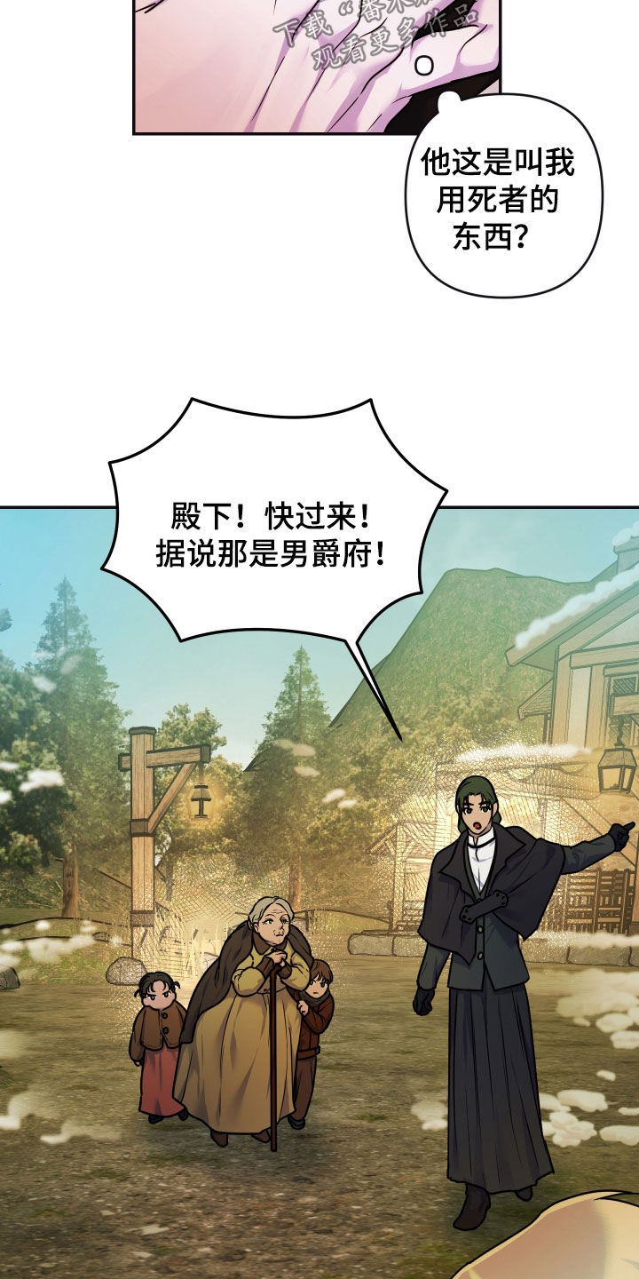 艾露莎之花 - 第25章普通的村落 - 第12张图