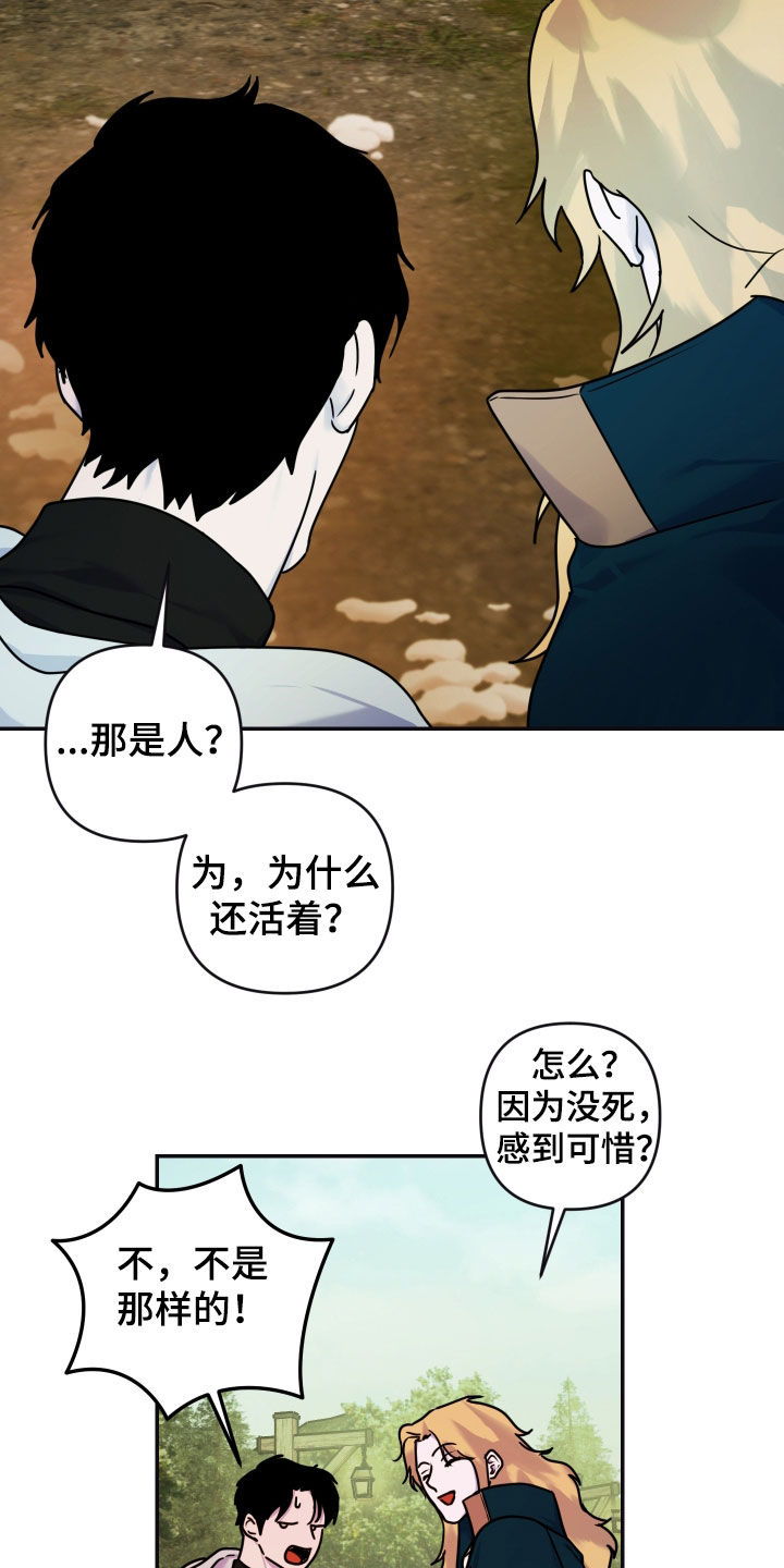 艾露莎之花 - 第25章普通的村落 - 第13张图