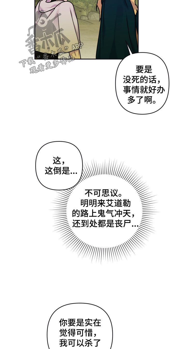 艾露莎之花 - 第25章普通的村落 - 第14张图