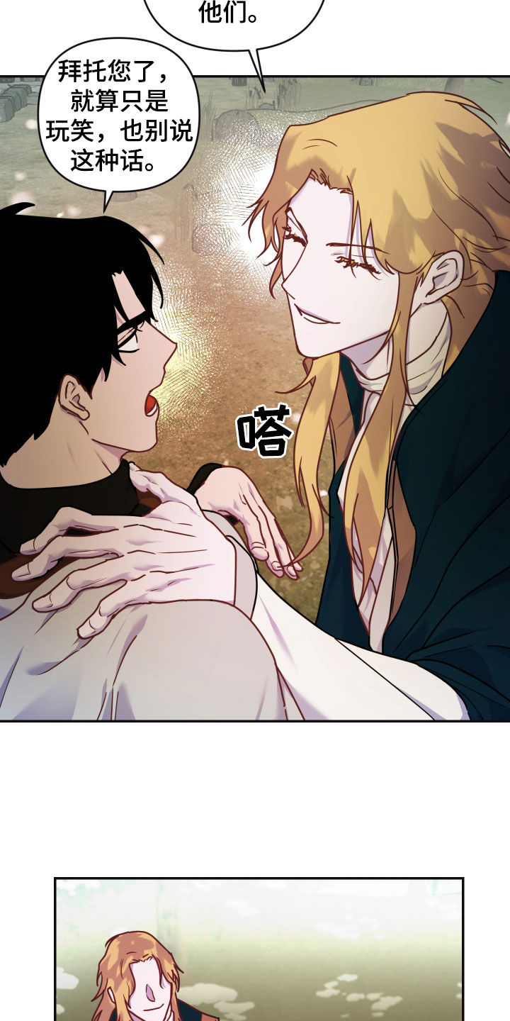 艾露莎之花 - 第25章普通的村落 - 第15张图