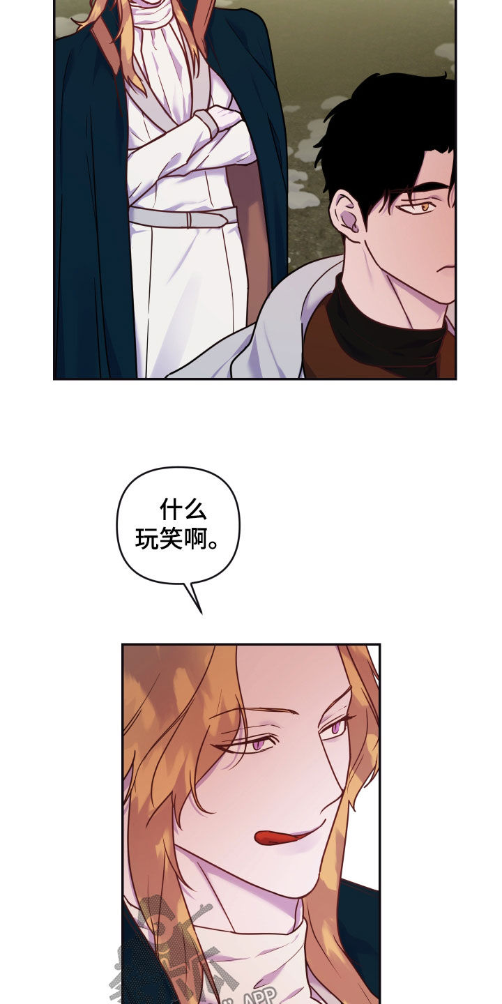 艾露莎之花 - 第25章普通的村落 - 第16张图