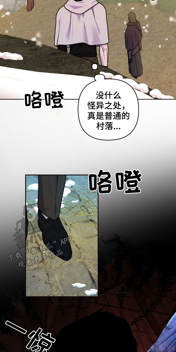 艾露莎之花 - 第25章普通的村落 - 第19张图