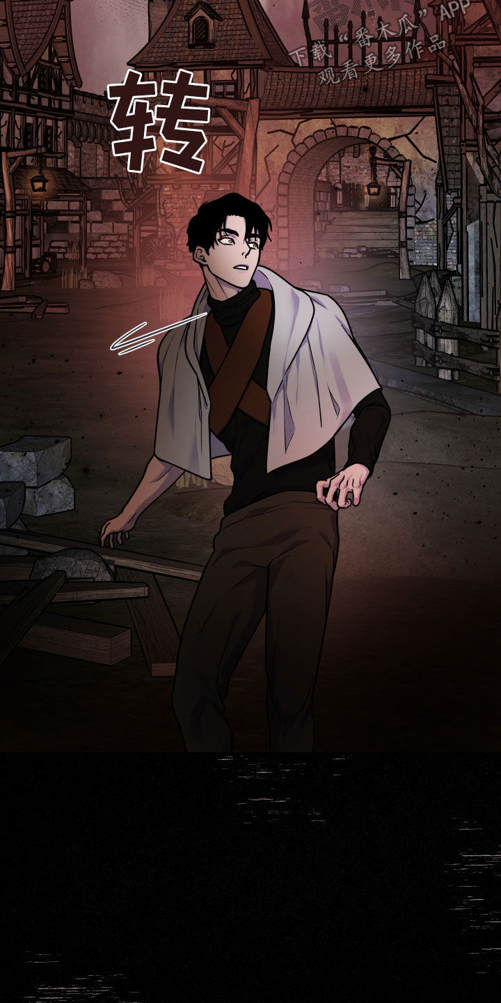 艾露莎之花 - 第25章普通的村落 - 第22张图