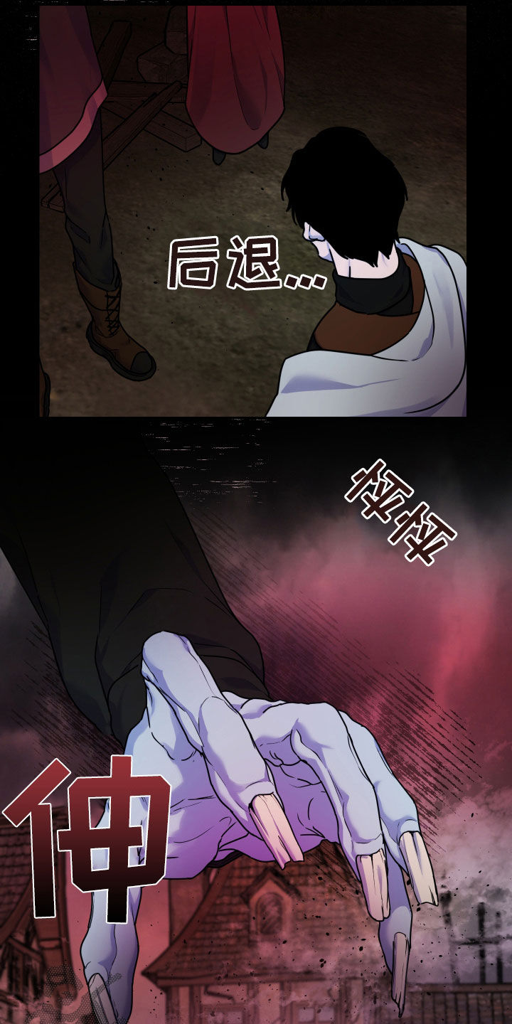 艾露莎之花 - 第25章普通的村落 - 第23张图