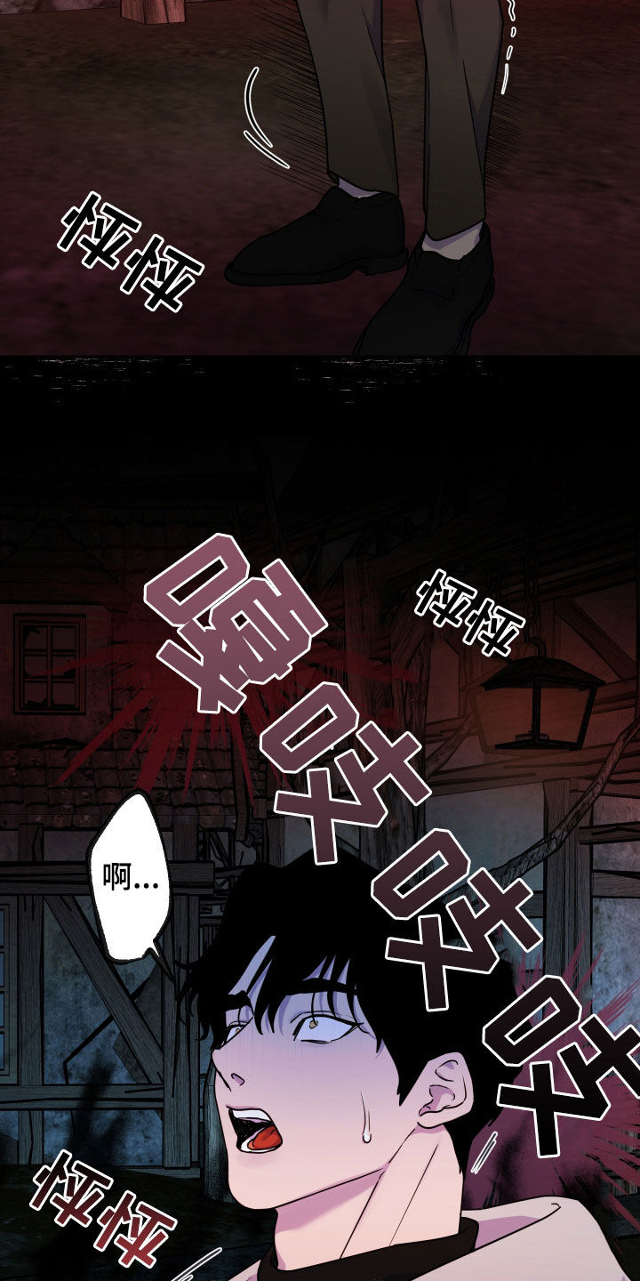 艾露莎之花 - 第25章普通的村落 - 第25张图