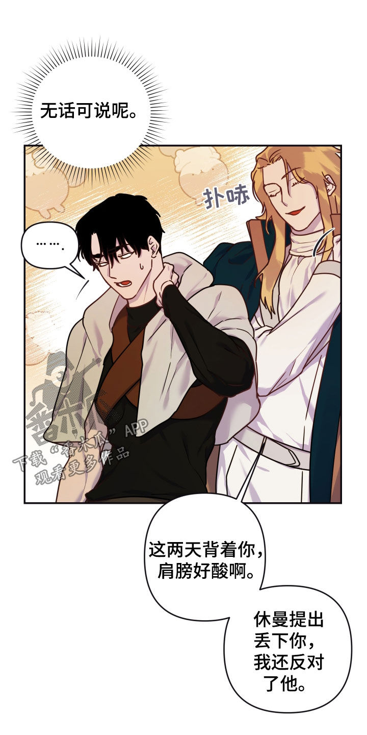 艾露莎之花 - 第25章普通的村落 - 第3张图