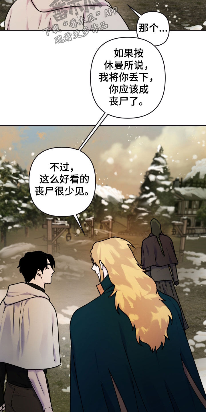 艾露莎之花 - 第25章普通的村落 - 第5张图