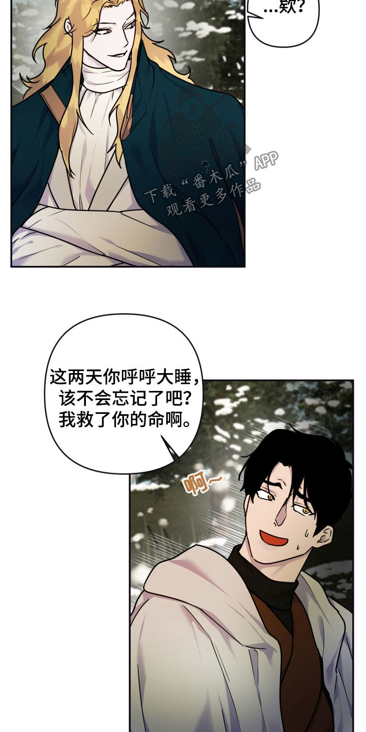 艾露莎之花 - 第25章普通的村落 - 第7张图