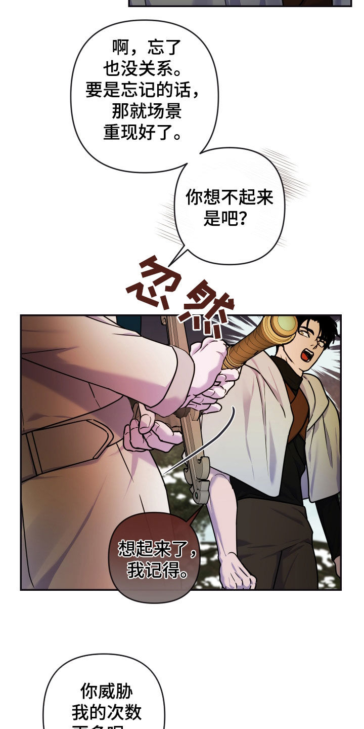 艾露莎之花 - 第25章普通的村落 - 第8张图