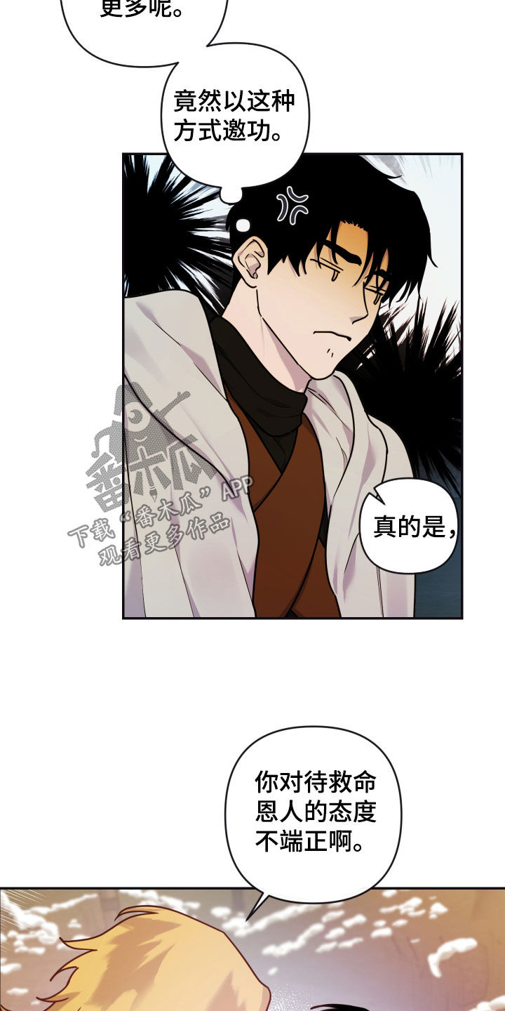 艾露莎之花 - 第25章普通的村落 - 第9张图