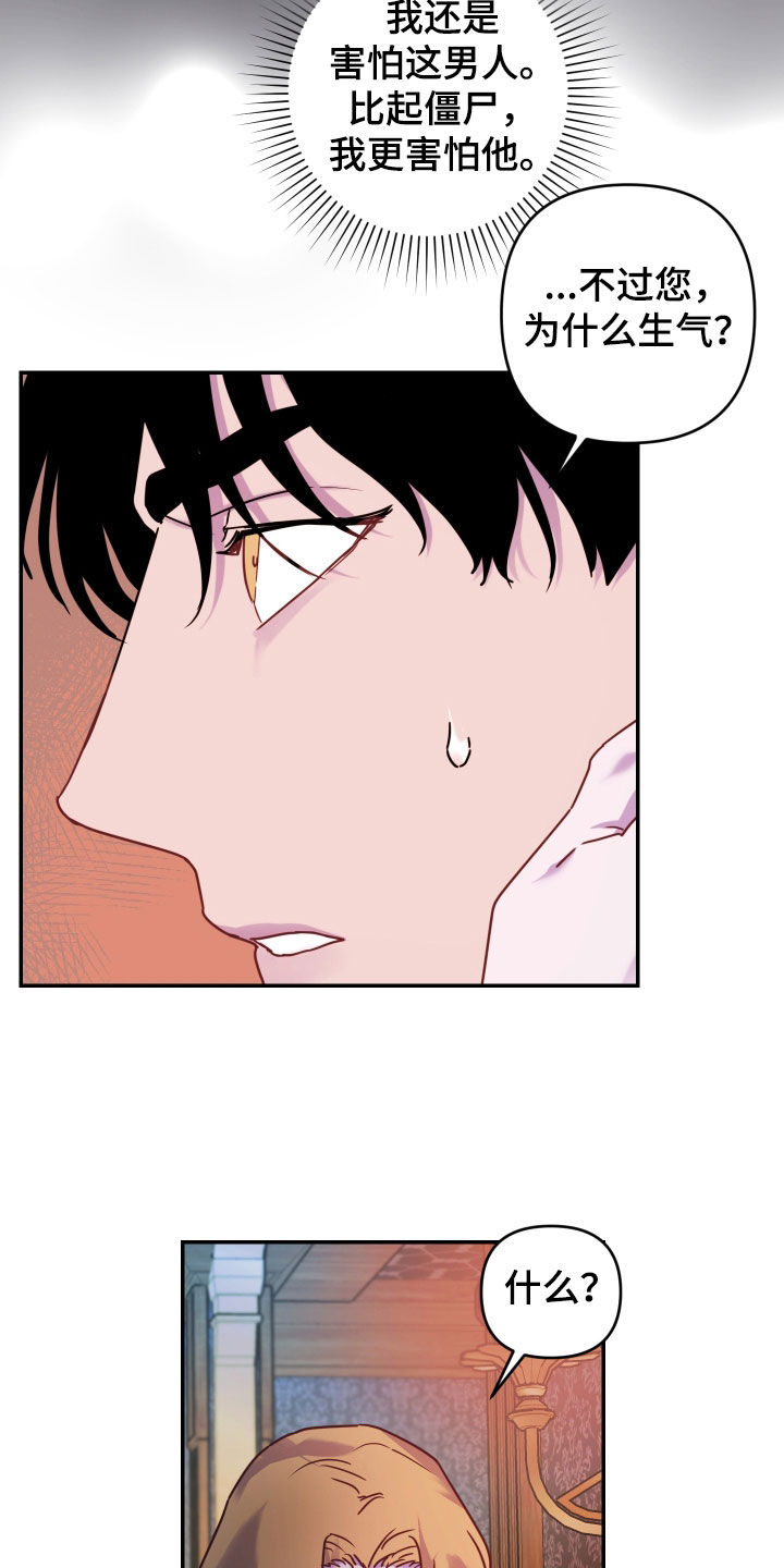 艾露莎之花 - 第29章不讲信用 - 第15张图