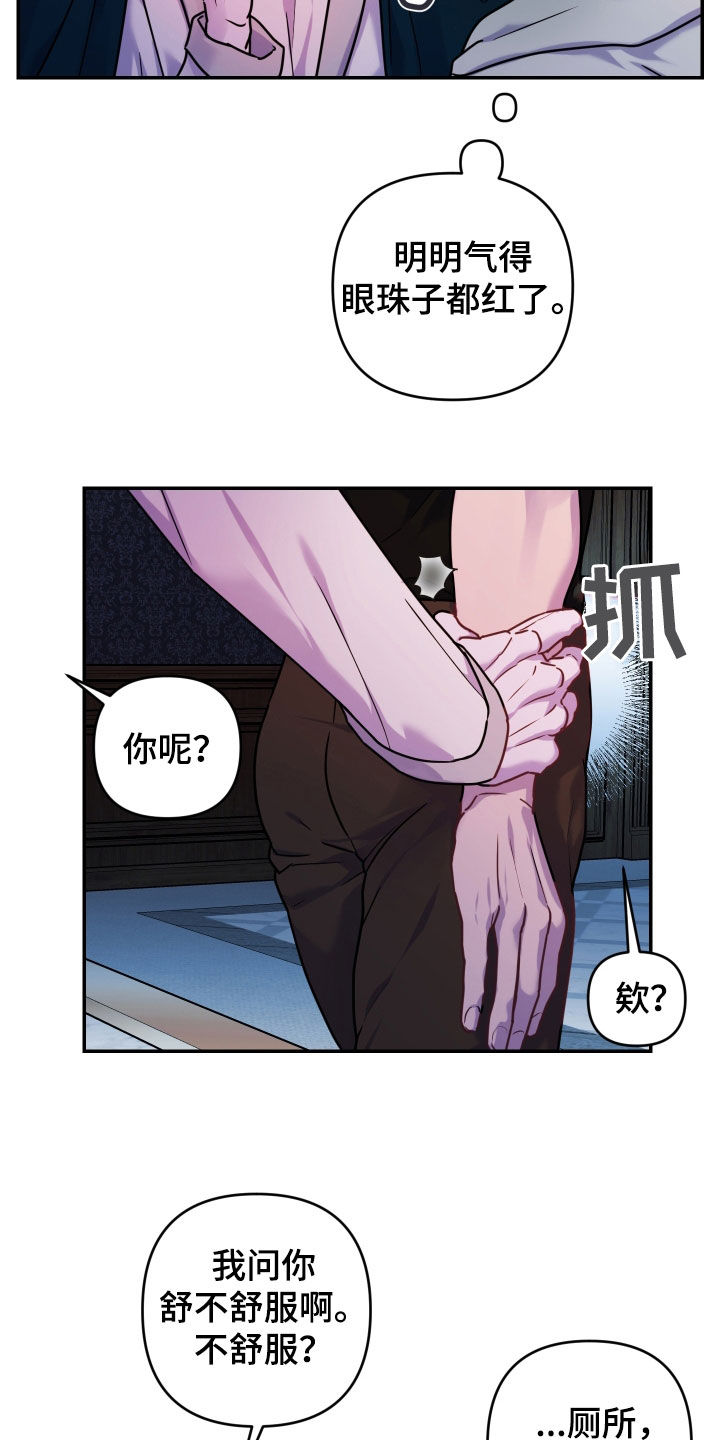 艾露莎之花 - 第29章不讲信用 - 第17张图