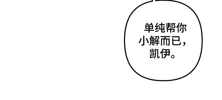 艾露莎之花 - 第29章不讲信用 - 第23张图