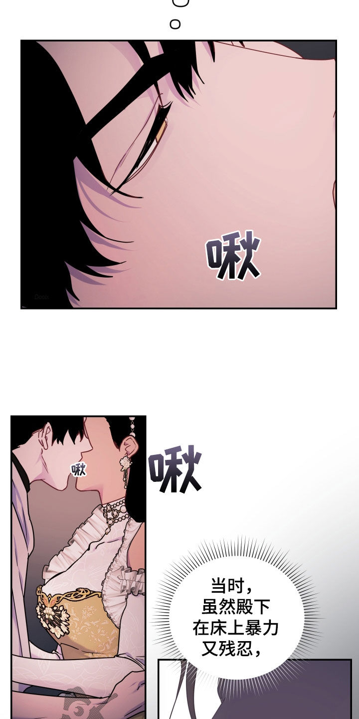 艾露莎之花 - 第29章不讲信用 - 第2张图